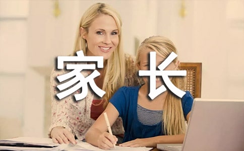成長禮家長寄語
