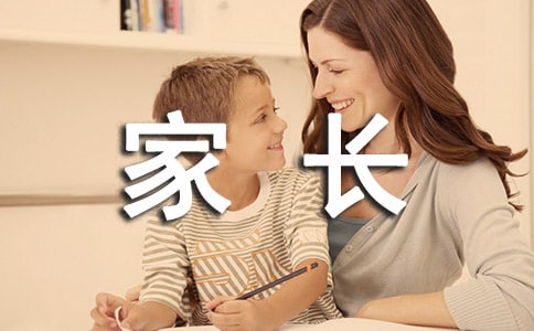 [推薦]家長開放日活動方案