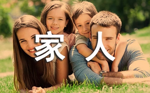 iOS9家人共享設(shè)置方法