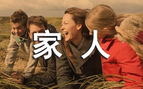一家人如何買保險最劃算