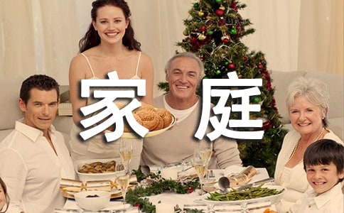 家庭貧困證明申請書經典(15篇)