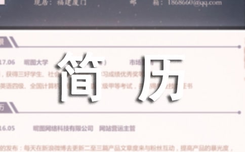個(gè)人簡歷自我評(píng)價(jià)