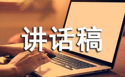 低碳生活,從我做起講話稿