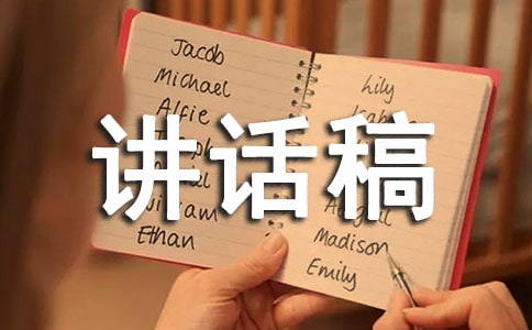 犬只管理講話稿