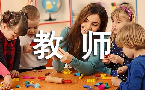 （推薦）教師假期培訓心得