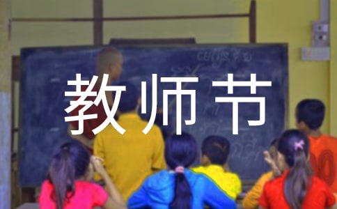  教師節禮物排行榜