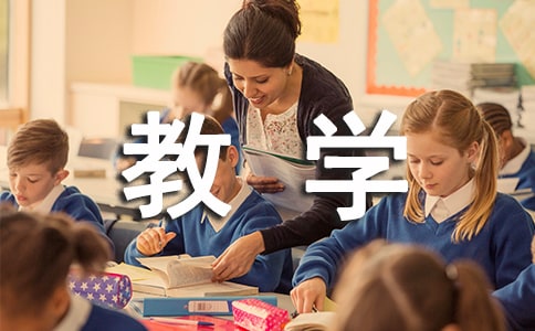 小學(xué)教學(xué)管理存在的問(wèn)題和對(duì)策