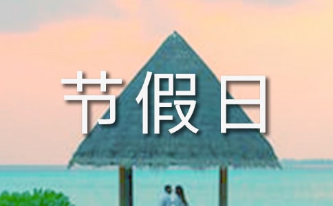 節假日開車出游注意事項有哪些