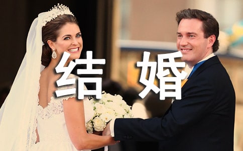 最簡單的結婚儀式流程