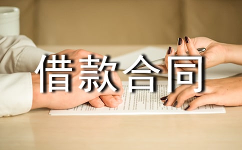 個人房屋抵押借款合同范本