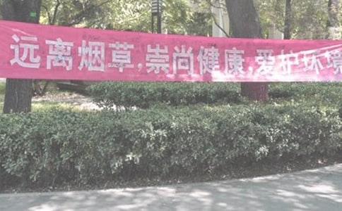 禁煙宣傳活動(dòng)總結(jié)