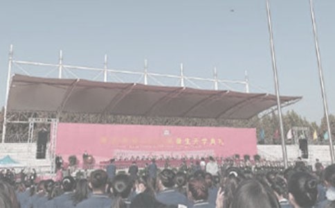 9月開學典禮主持稿