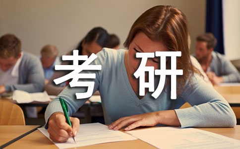 考研在職證明（精選20篇）