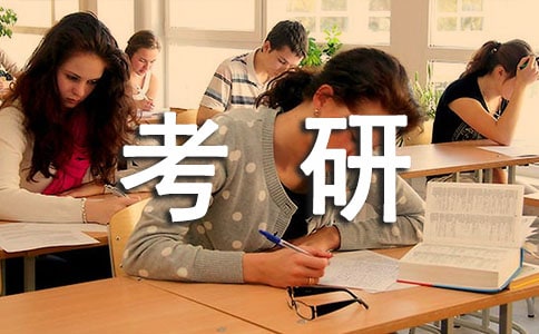 往屆師兄考研心得體會