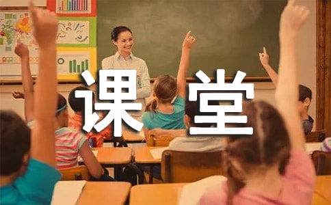 二課堂活動(dòng)總結(jié)
