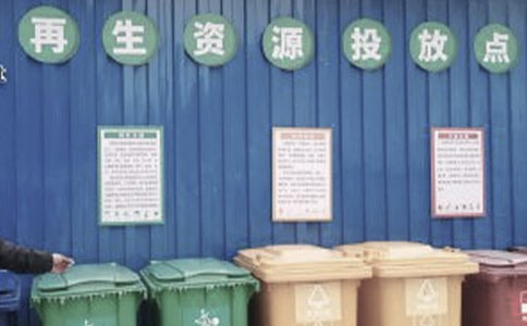 公共機構生活垃圾分類倡議書范文