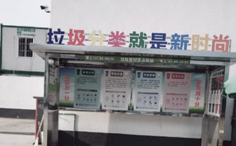 垃圾分類管理規(guī)章制度