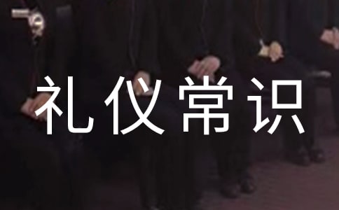 送花時應(yīng)注意的禮儀常識