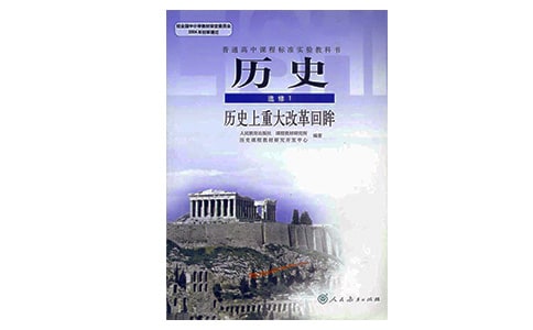 《古代希臘》歷史教案(通用10篇)