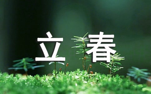 立春吃什么傳統食物