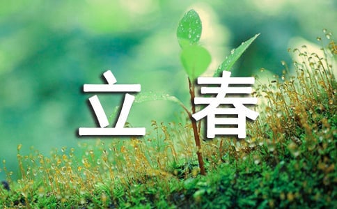 立春后為什么還會下“凍雨”閱讀答案2篇