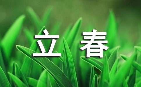 立春養(yǎng)生六大原則
