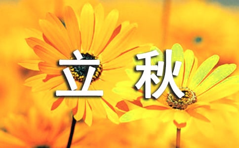 2023立秋吃什么傳統食物（薦）