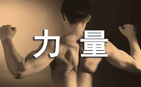 《命運(yùn)2》力量突破260方法