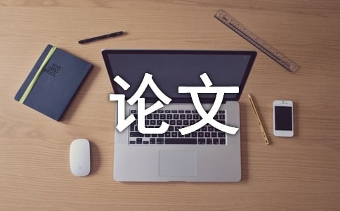 行政管理專業論文致謝