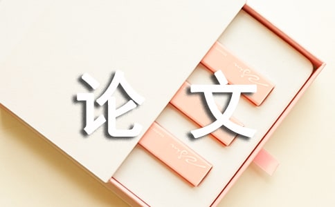 中餐禮儀的論文怎么寫
