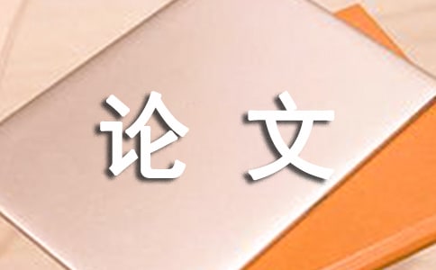 科學的快樂在探秘議論文閱讀附答案