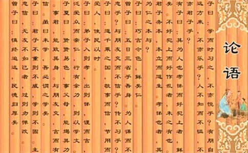 《論語》讀書筆記(集合15篇)