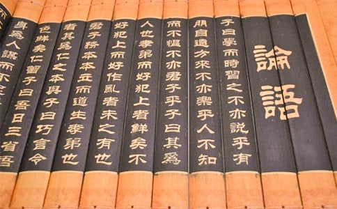 論語座右銘50句