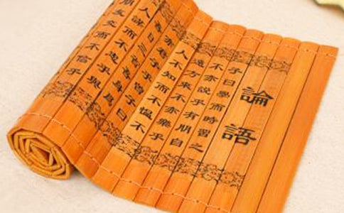 論語座右銘10篇