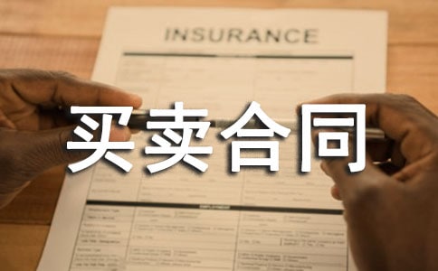 車庫買賣合同范本(精選15篇)