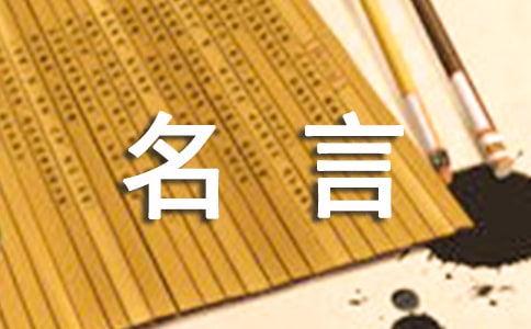 兒童畫的名言210句