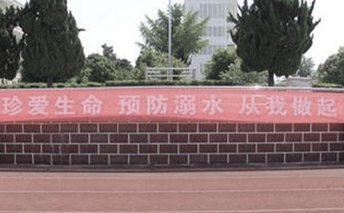 防溺水通知書 防溺水通知書怎么寫