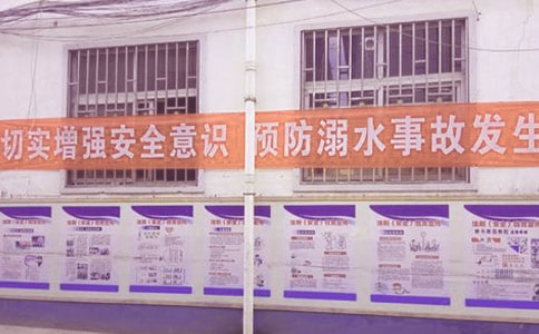 夏季防溺水安全教案