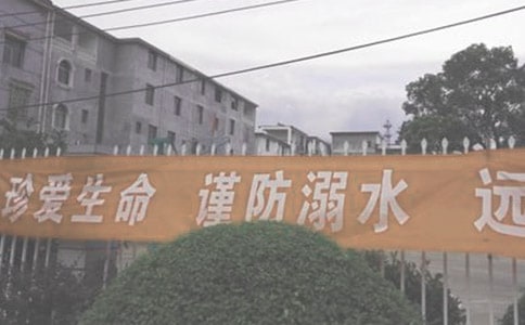 預防溺水珍愛生命心得體會