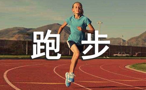 最適合跑步聽的歌曲有哪些