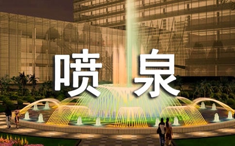 缺氧噴泉降溫正確方法