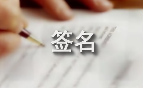最新生活簽名140句