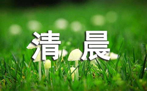 清晨起床后眼睛浮腫怎么辦