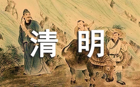 順德清明的習俗有哪些