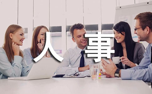 人事檔案證明