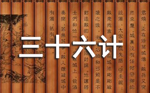家用微波爐使用三十六計