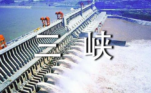 長江三峽旅游攻略推薦