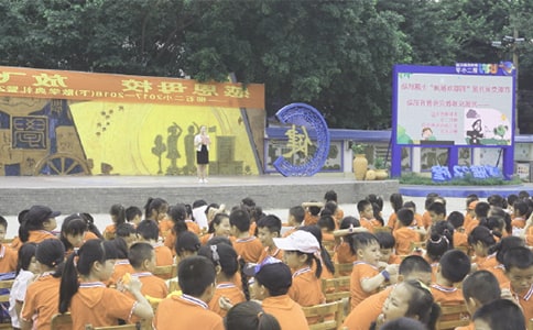 小學散學典禮主持詞