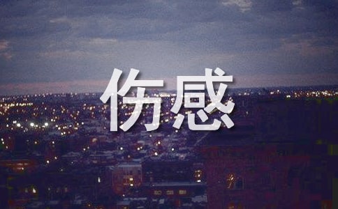 曼珠沙華傷感古風句子