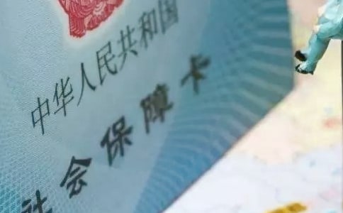 使用社保卡需要注意什么
